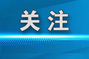 ?好像可行？美媒提建议：全明星应该试试美国队VS世界队